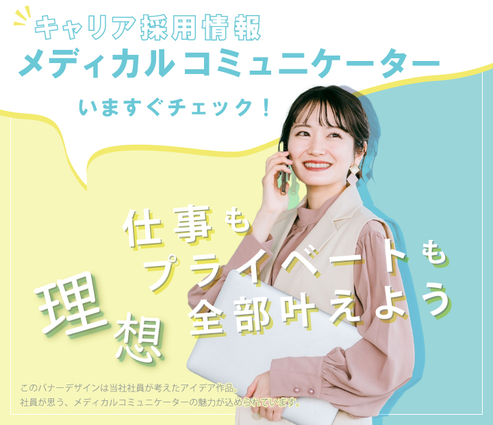 EPファーマラインの採用情報サイト