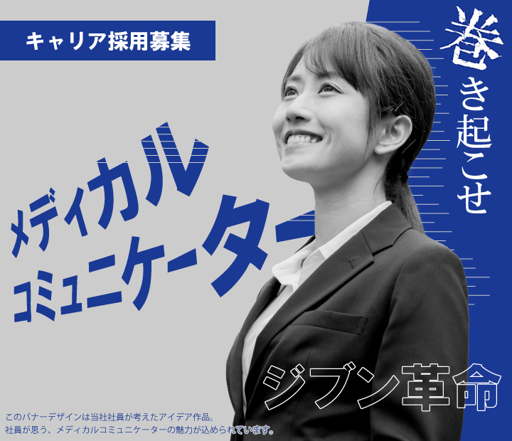 EPファーマラインの採用情報サイト